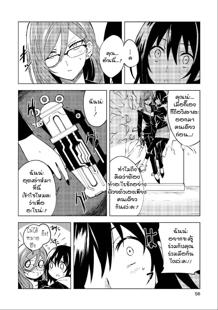 Hero-san and Former General-san page 20