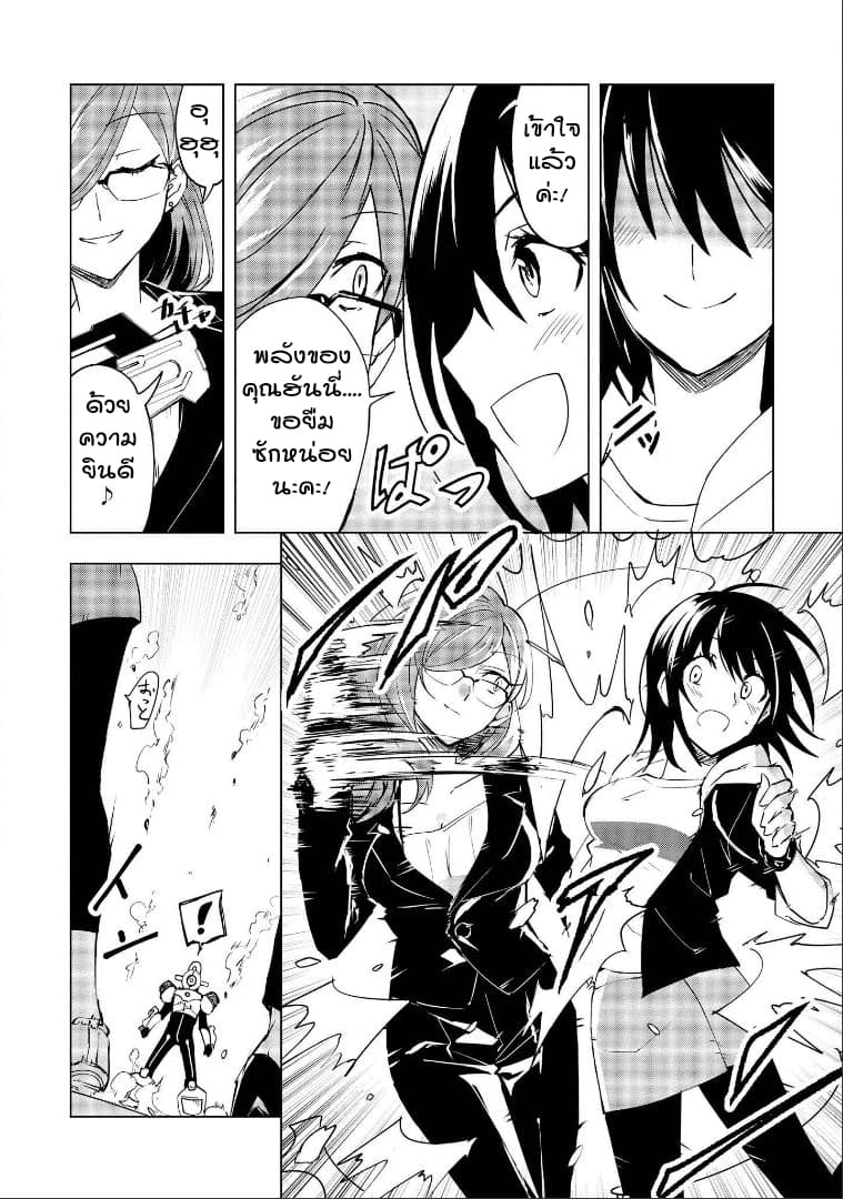 Hero-san and Former General-san page 22