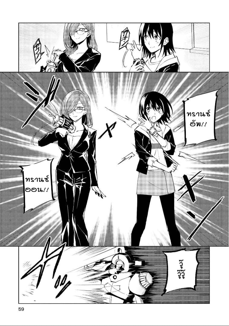 Hero-san and Former General-san page 23