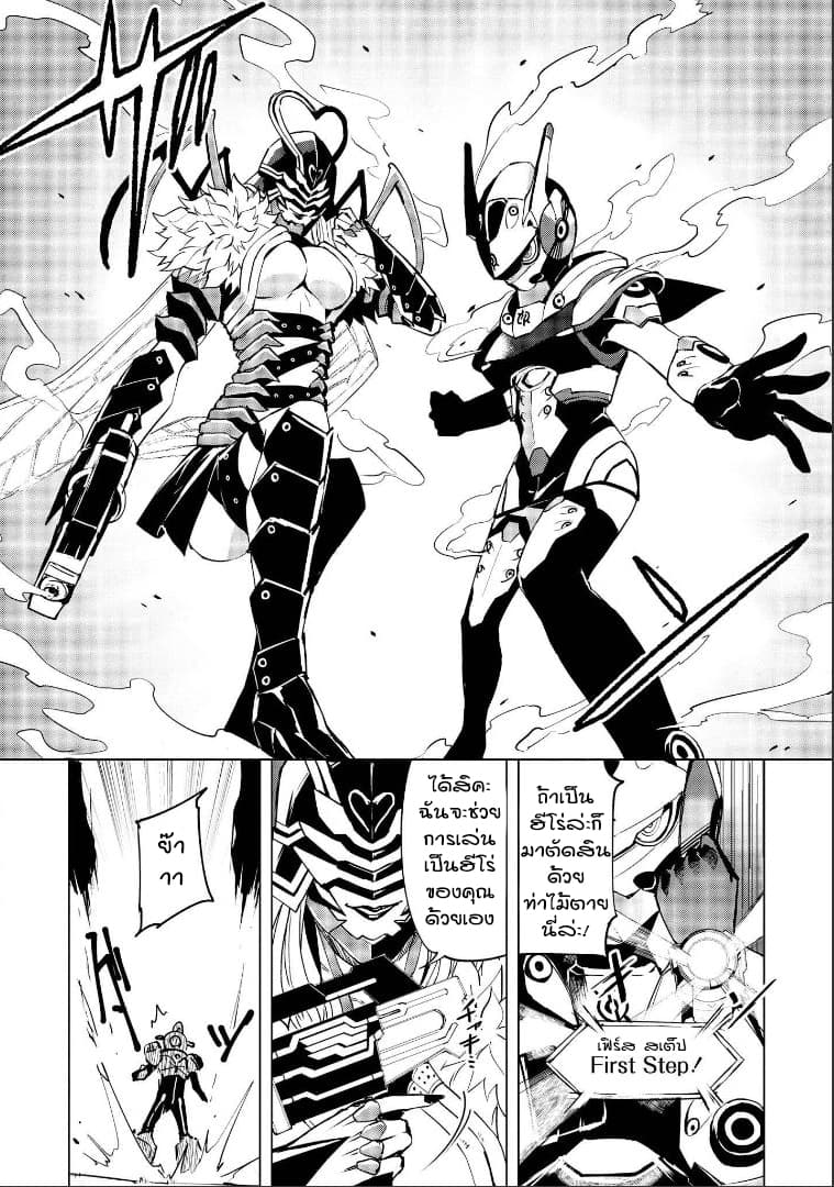 Hero-san and Former General-san page 24