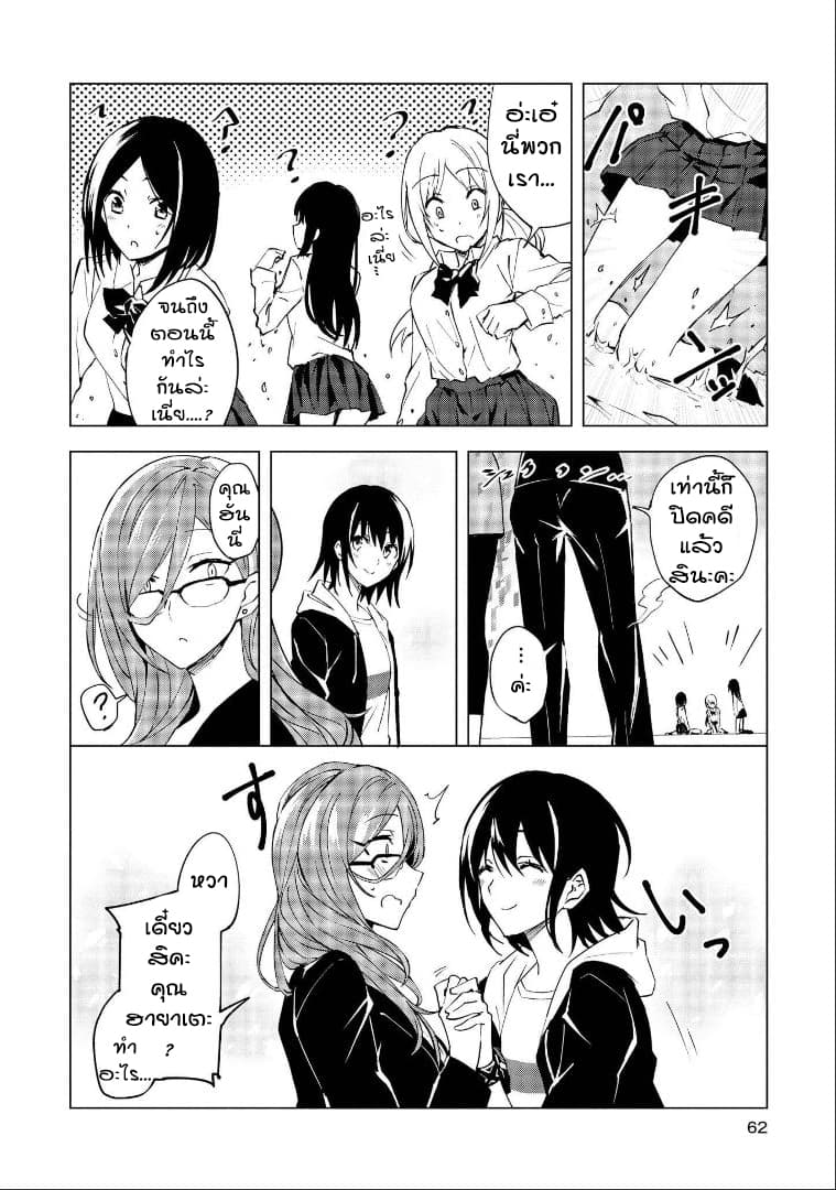 Hero-san and Former General-san page 26