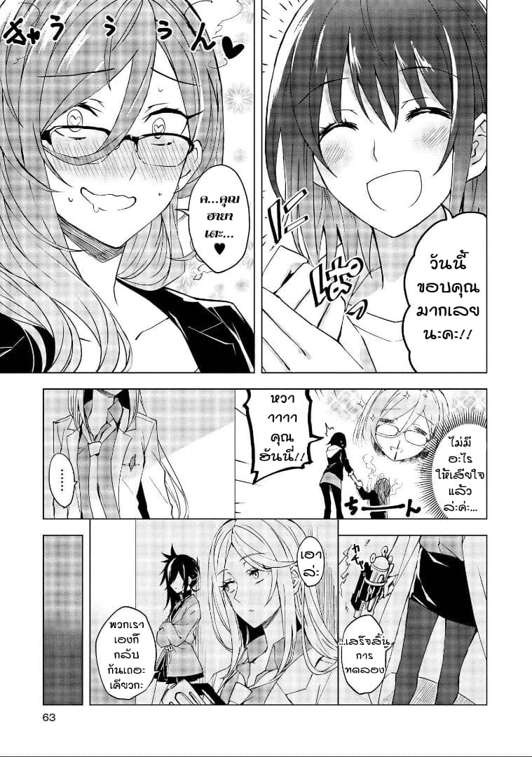 Hero-san and Former General-san page 27
