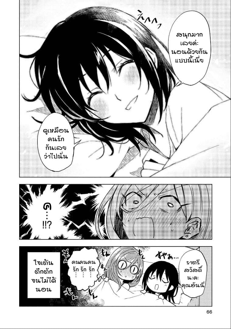 Hero-san and Former General-san page 30