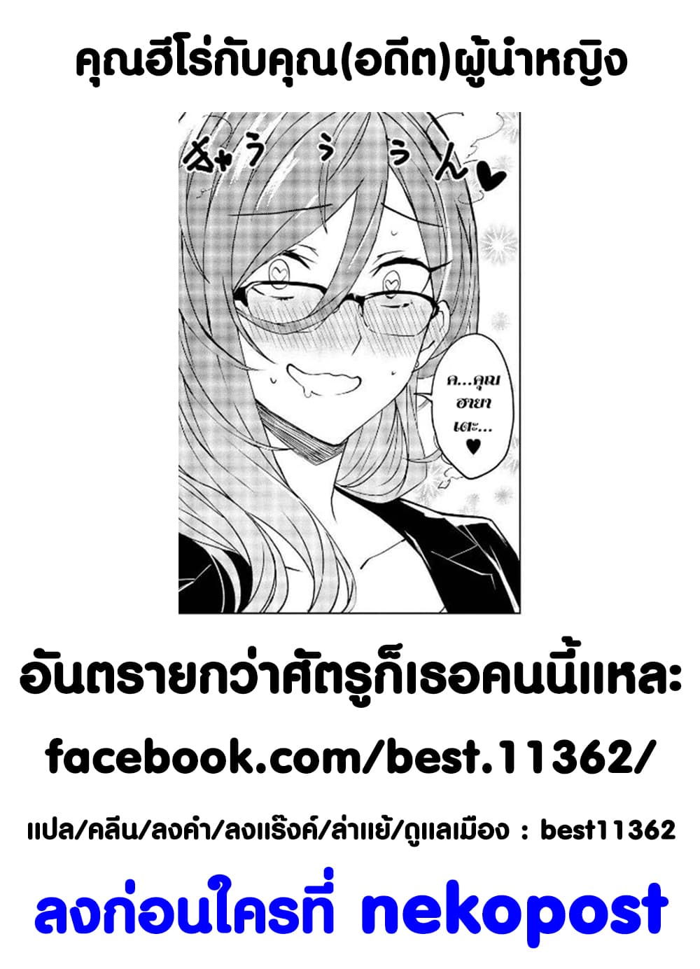 Hero-san and Former General-san page 32