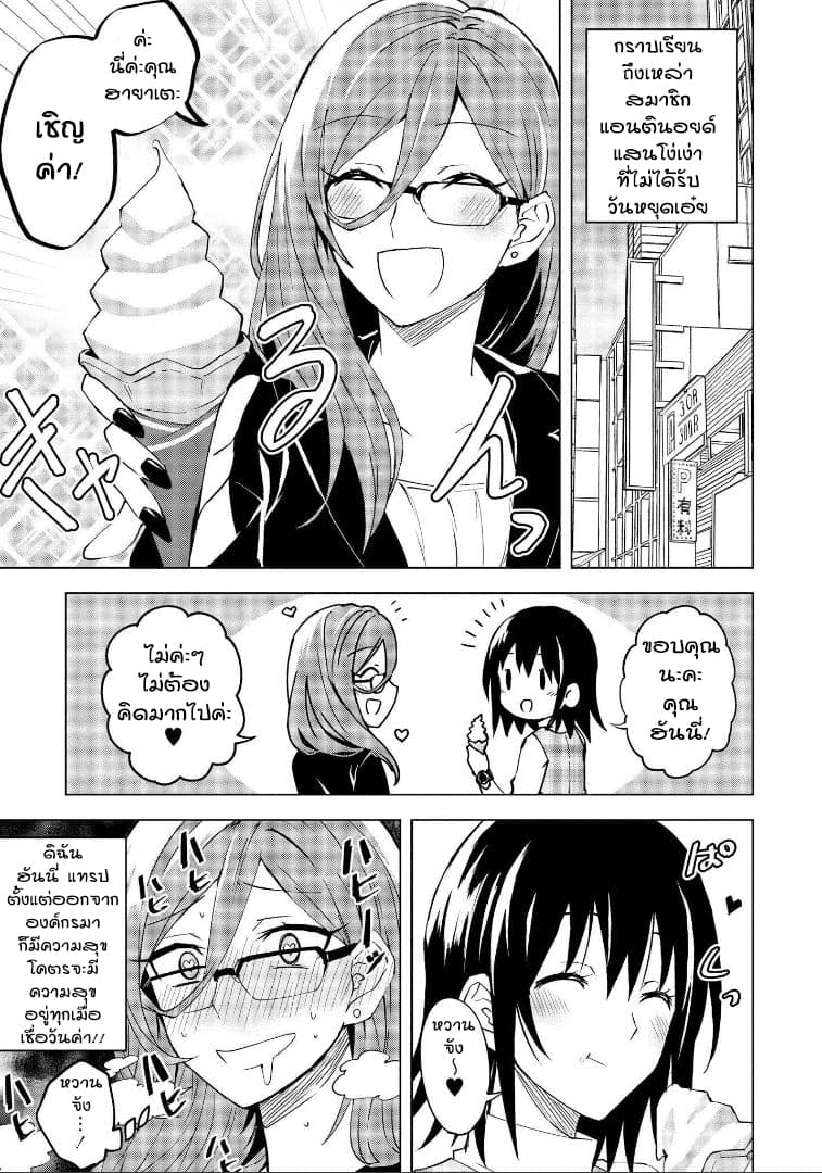 Hero-san and Former General-san page 1