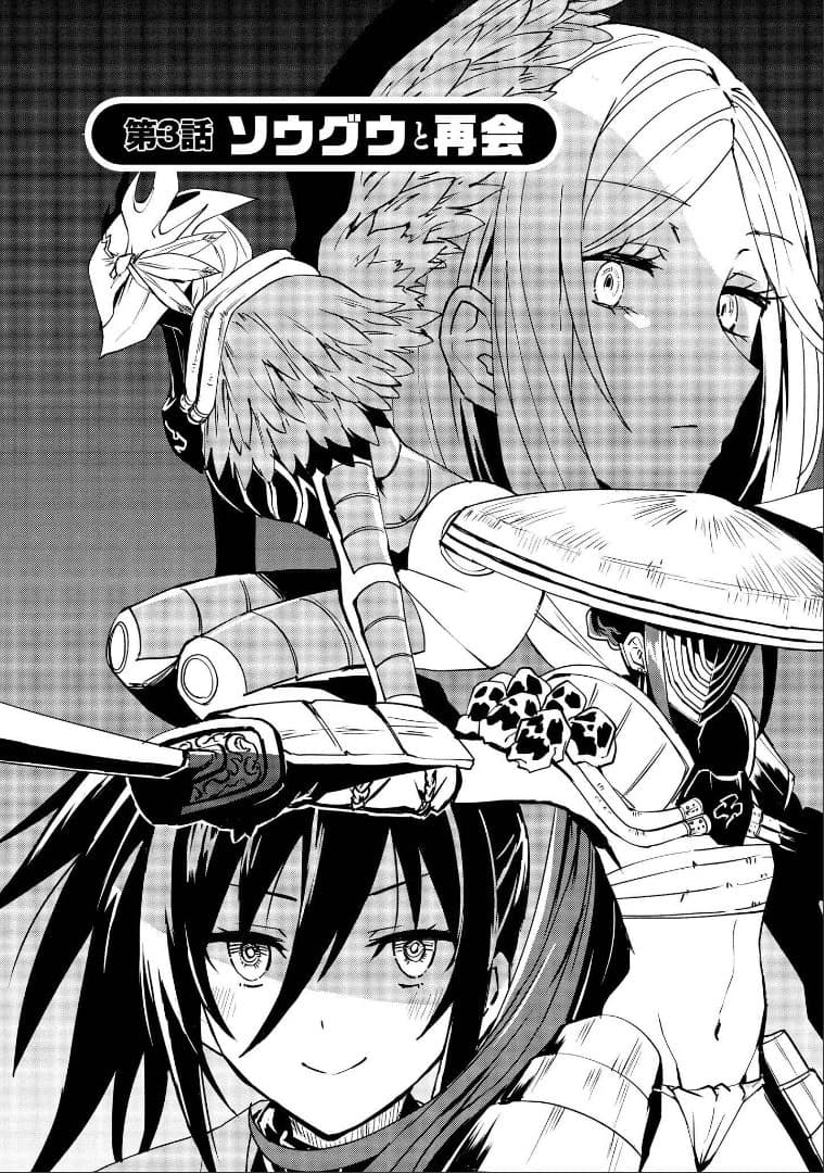 Hero-san and Former General-san page 2