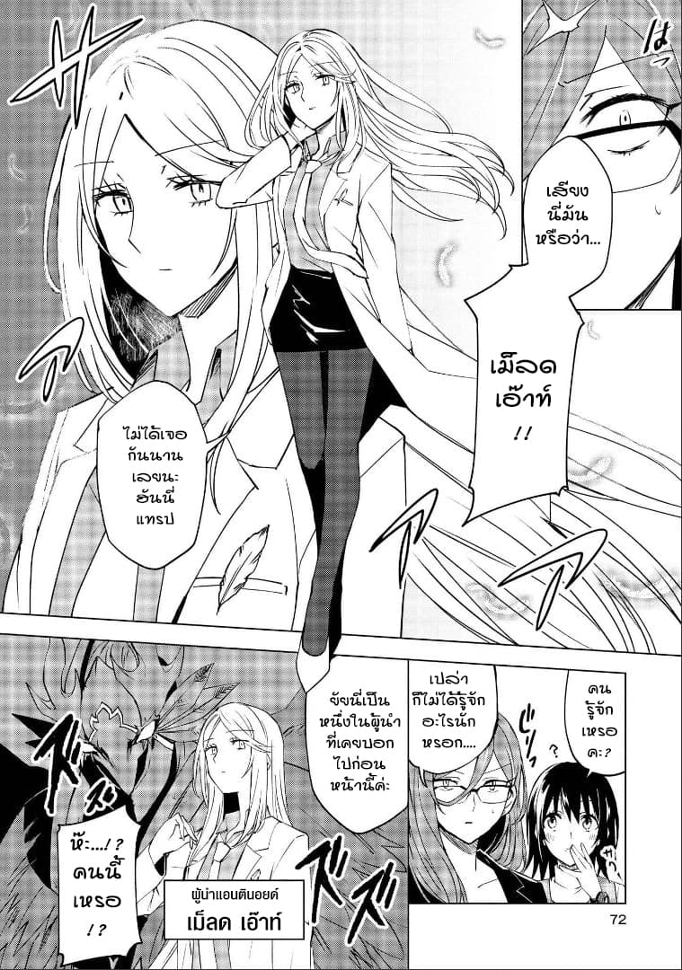Hero-san and Former General-san page 4