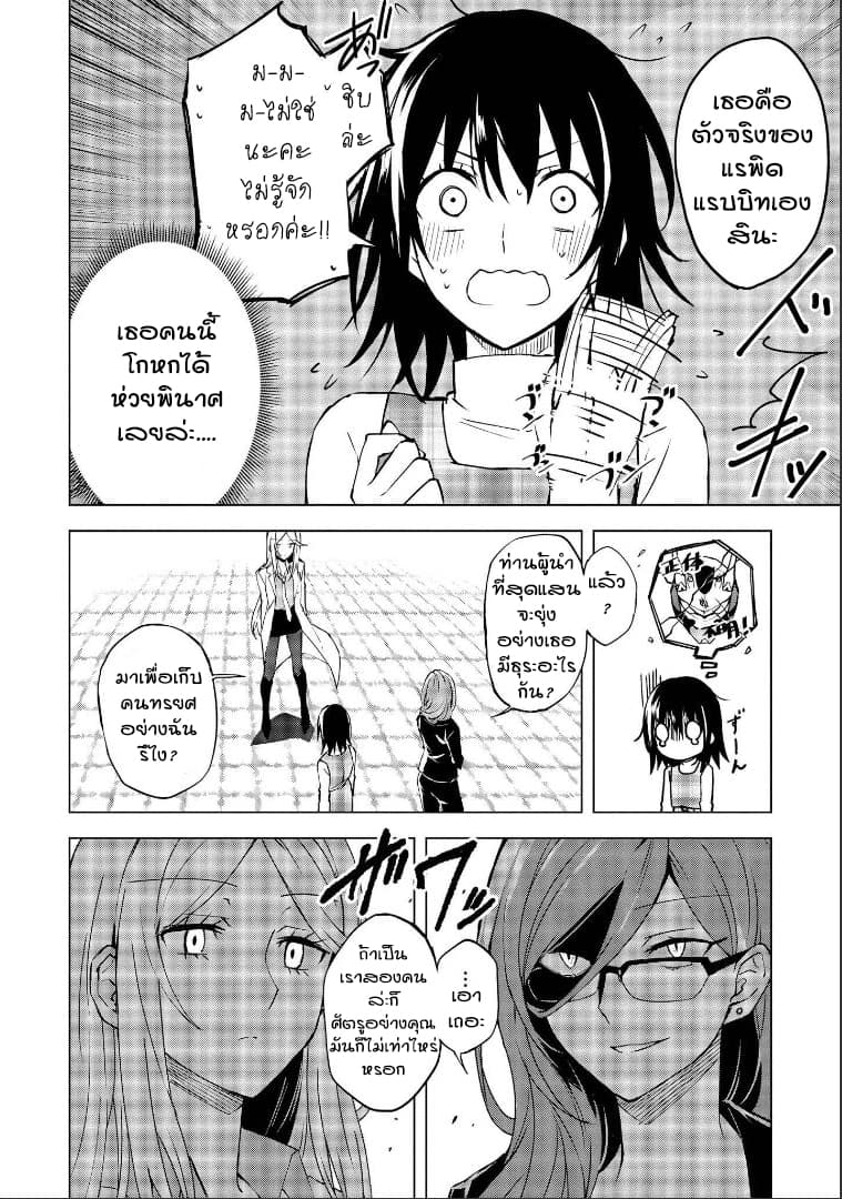 Hero-san and Former General-san page 6