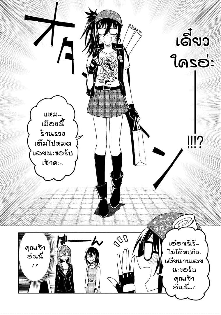 Hero-san and Former General-san page 10
