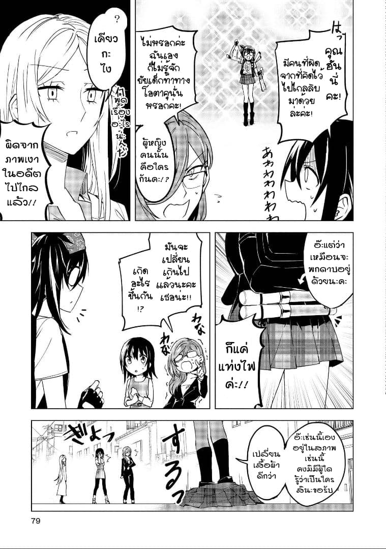 Hero-san and Former General-san page 11