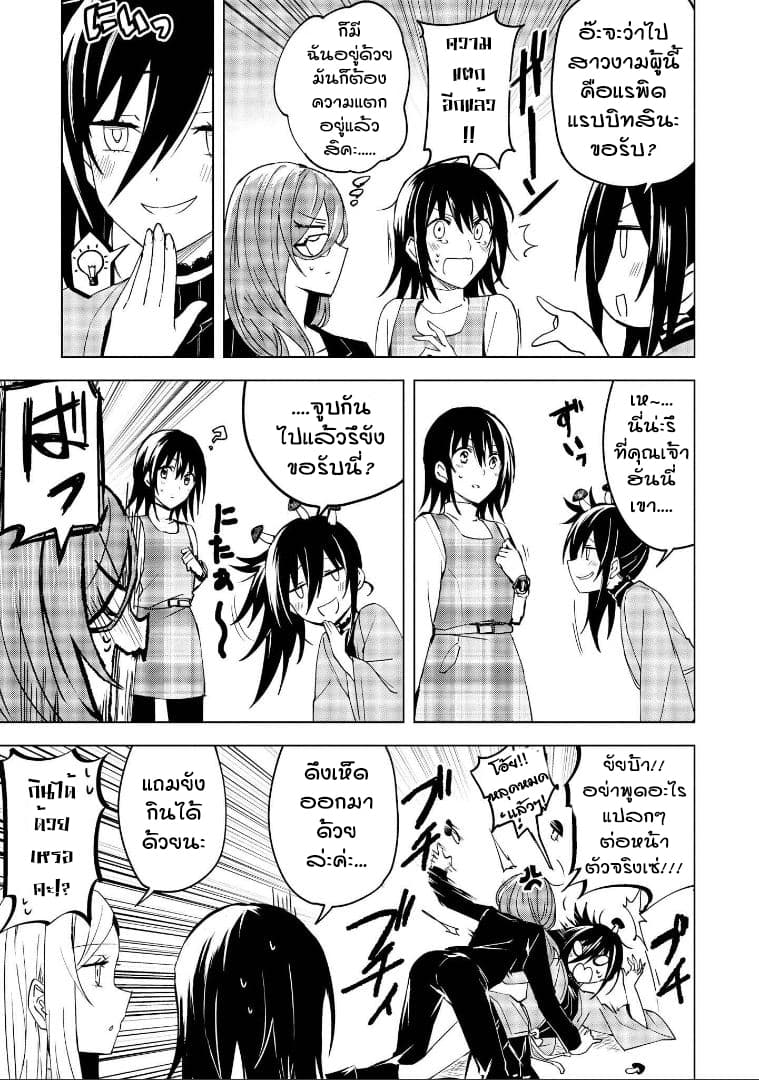 Hero-san and Former General-san page 13