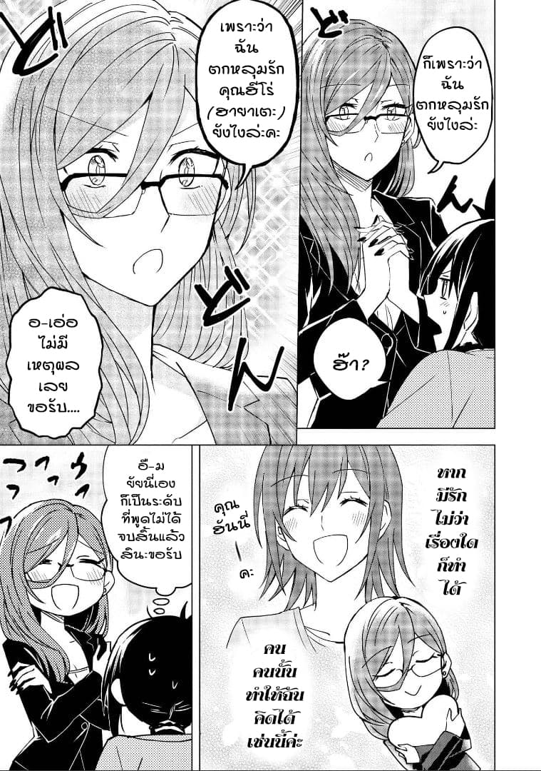 Hero-san and Former General-san page 15