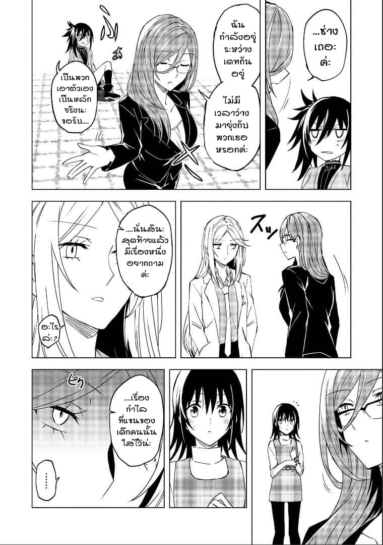 Hero-san and Former General-san page 16