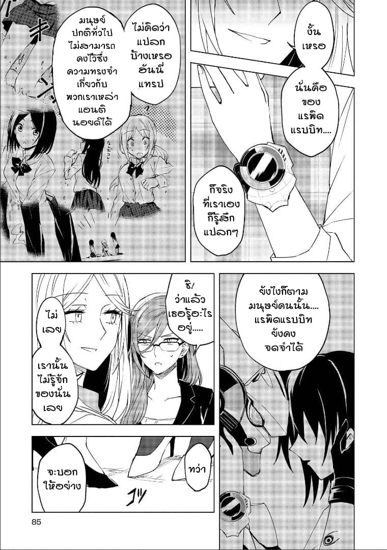 Hero-san and Former General-san page 17