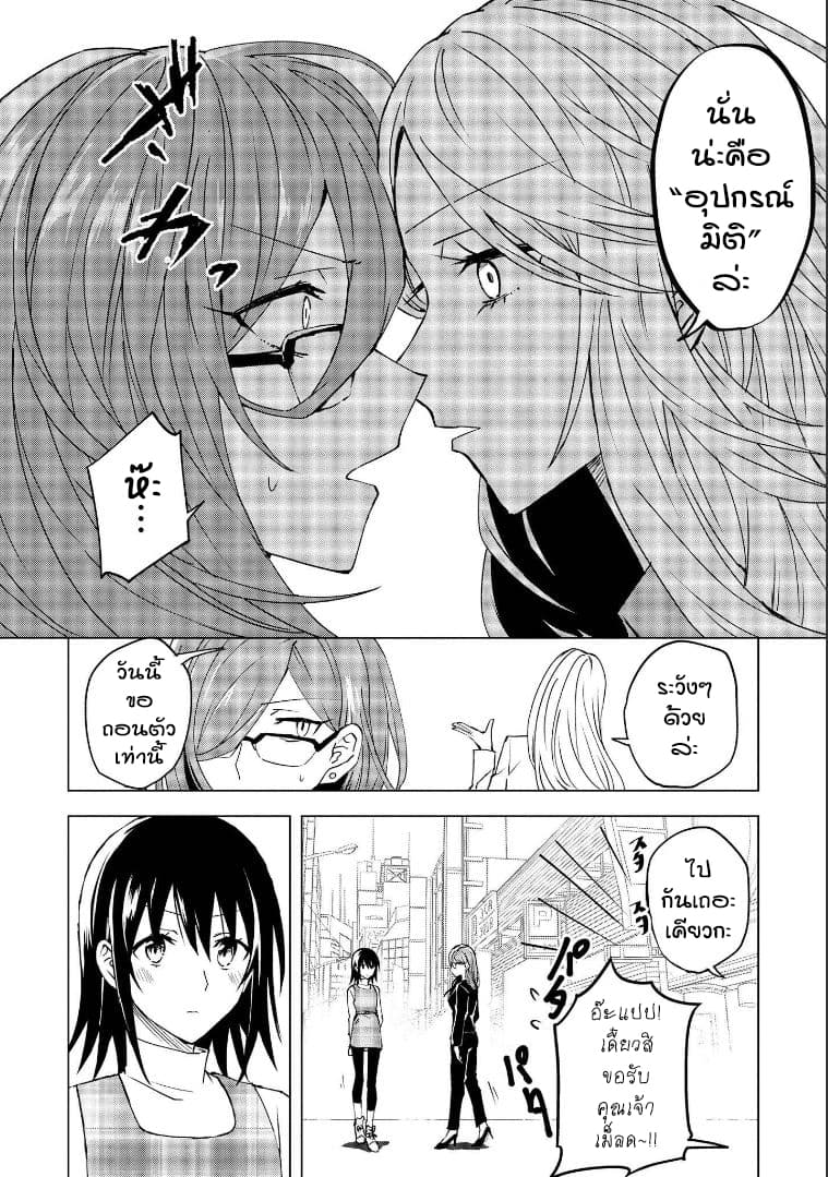 Hero-san and Former General-san page 18