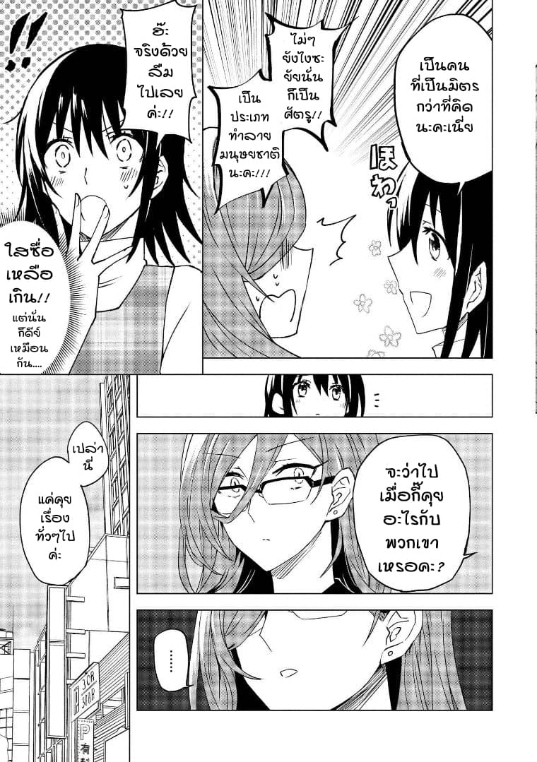 Hero-san and Former General-san page 19