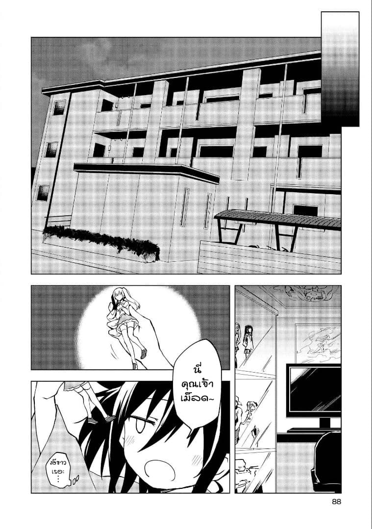 Hero-san and Former General-san page 20