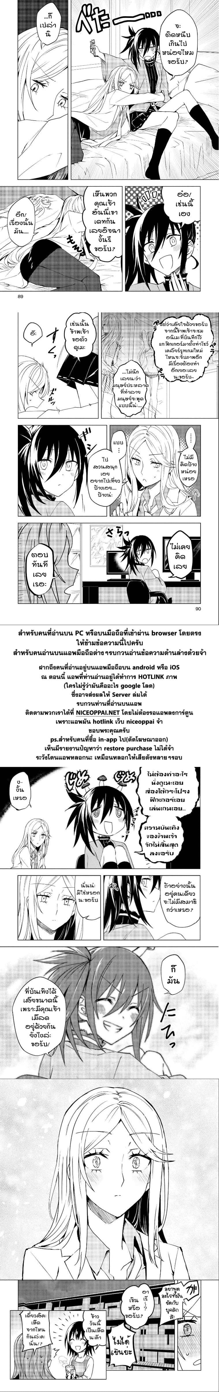 Hero-san and Former General-san page 21
