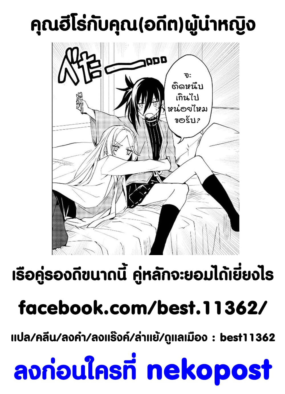 Hero-san and Former General-san page 23