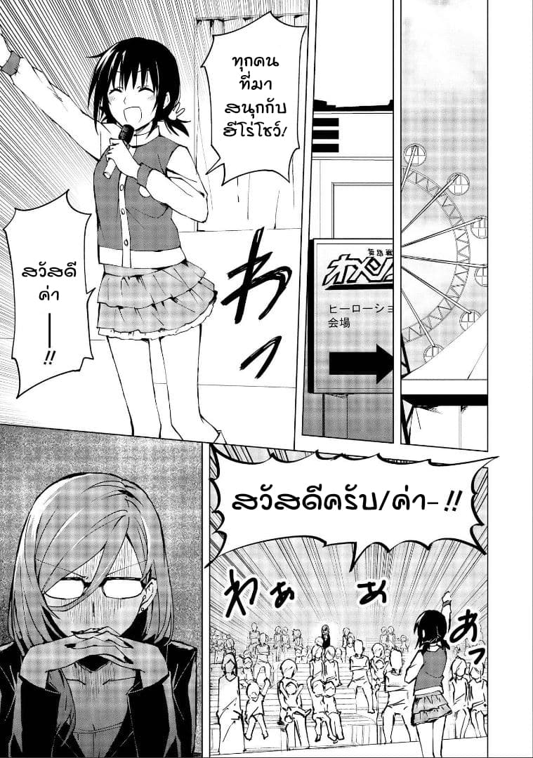 Hero-san and Former General-san page 1