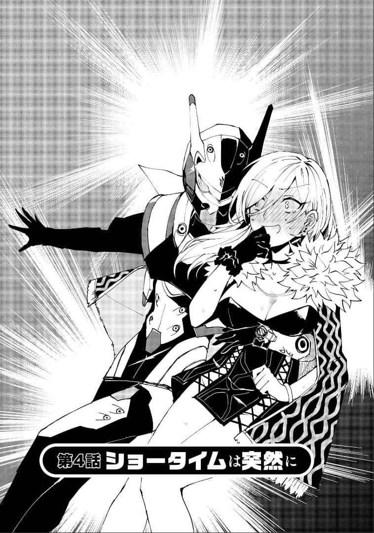 Hero-san and Former General-san page 2