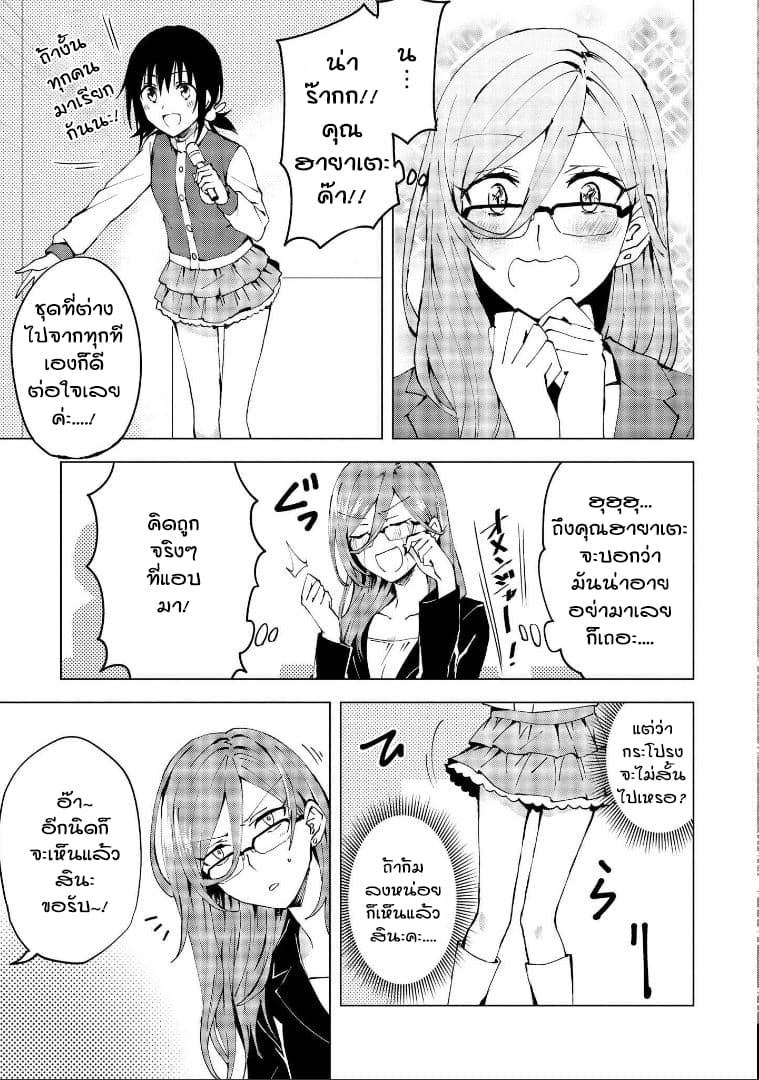 Hero-san and Former General-san page 3