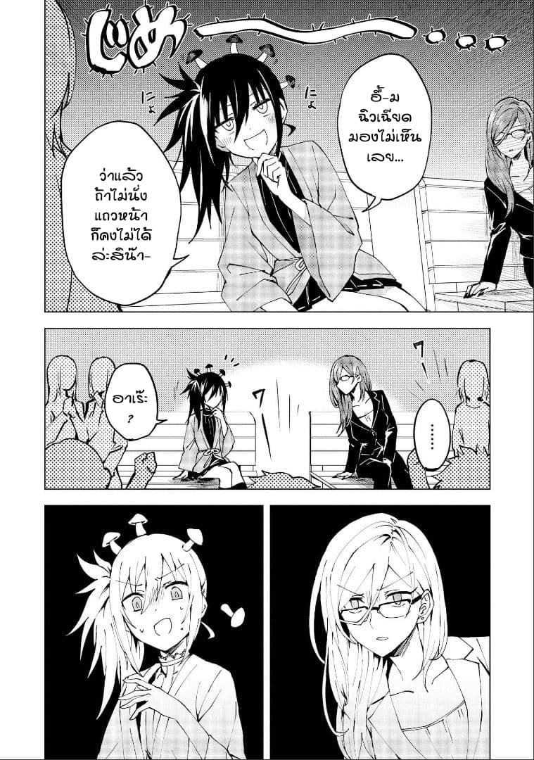 Hero-san and Former General-san page 4
