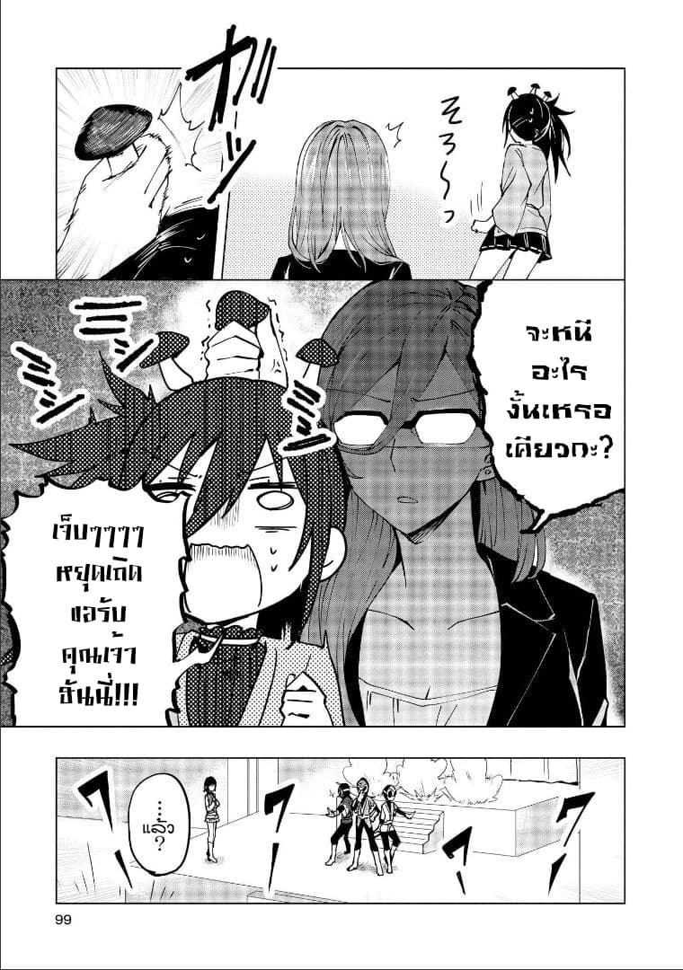 Hero-san and Former General-san page 5