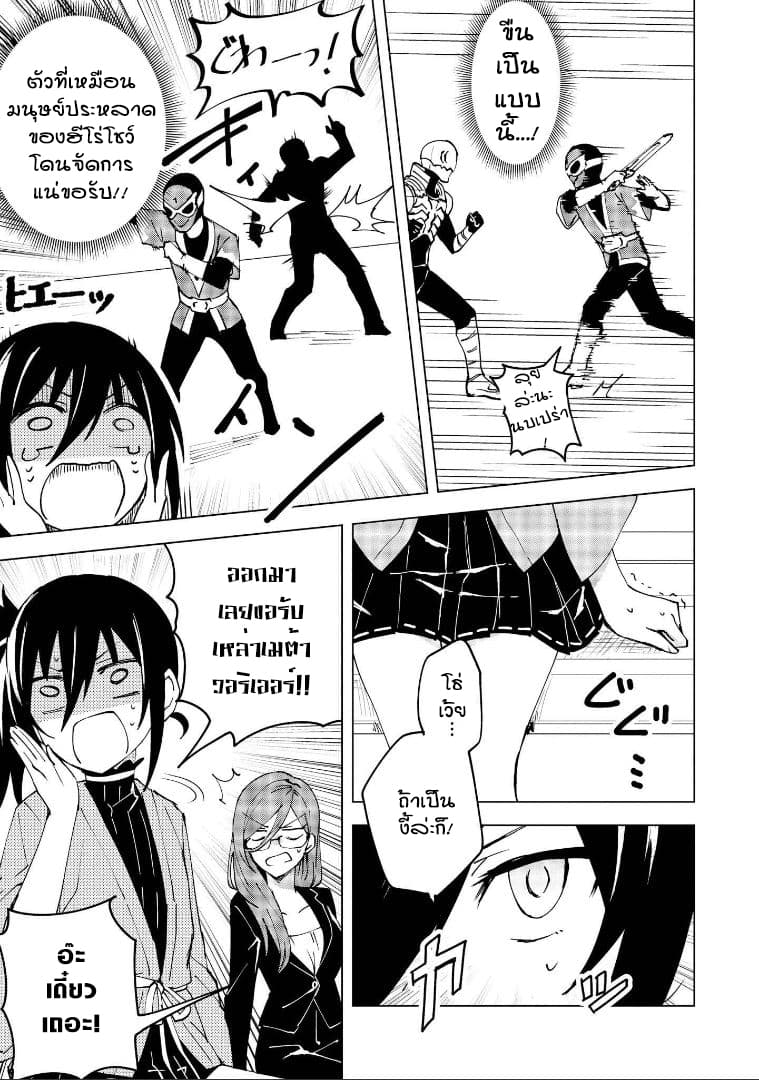 Hero-san and Former General-san page 7