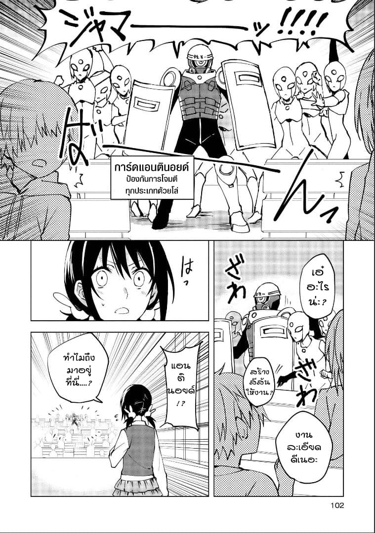 Hero-san and Former General-san page 8