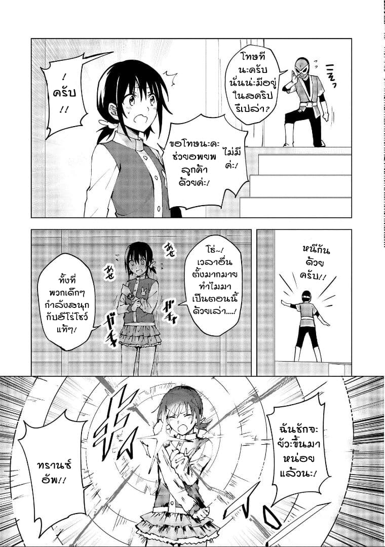 Hero-san and Former General-san page 9