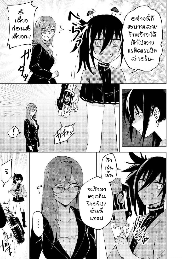 Hero-san and Former General-san page 11