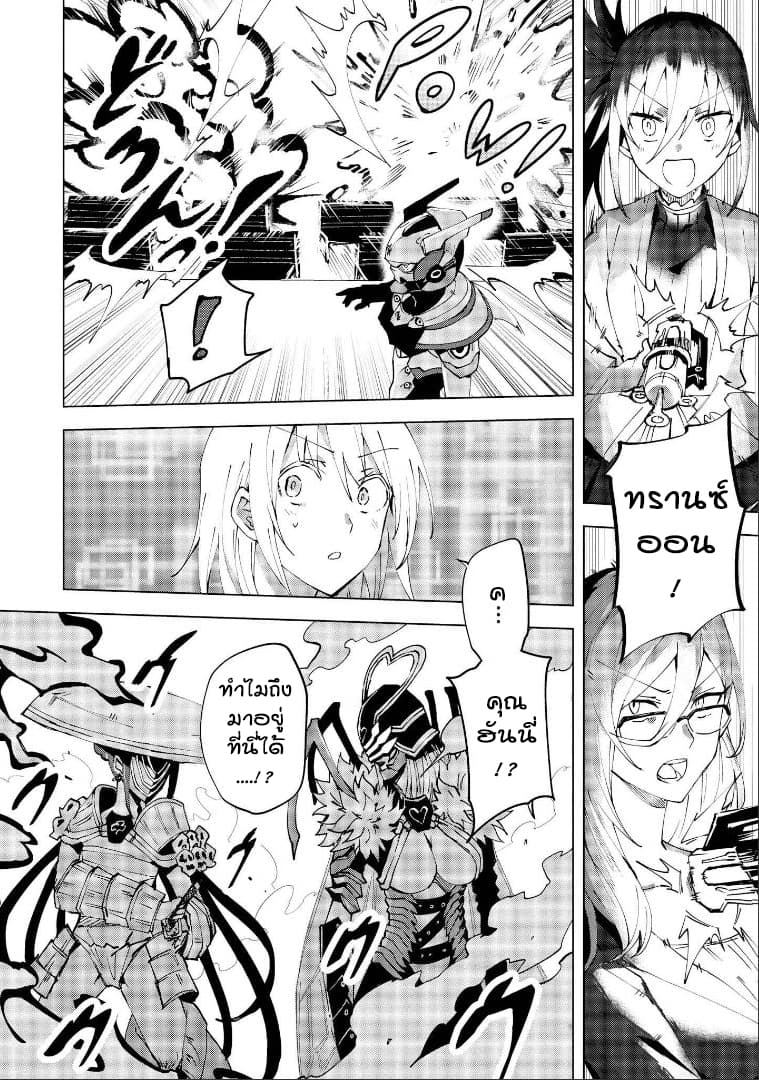 Hero-san and Former General-san page 12