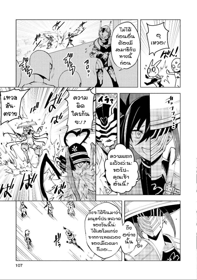 Hero-san and Former General-san page 13