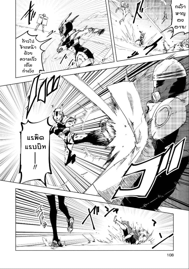 Hero-san and Former General-san page 14