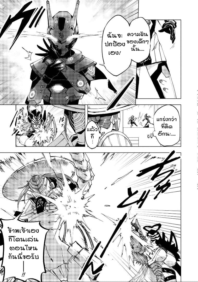 Hero-san and Former General-san page 15