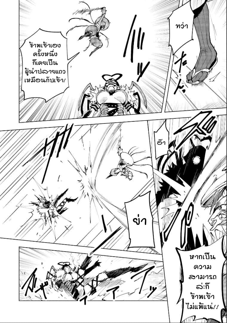 Hero-san and Former General-san page 16