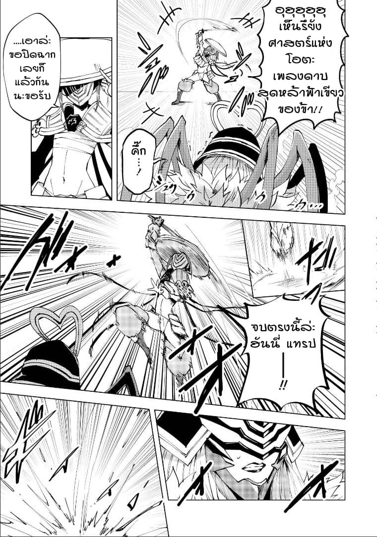 Hero-san and Former General-san page 17