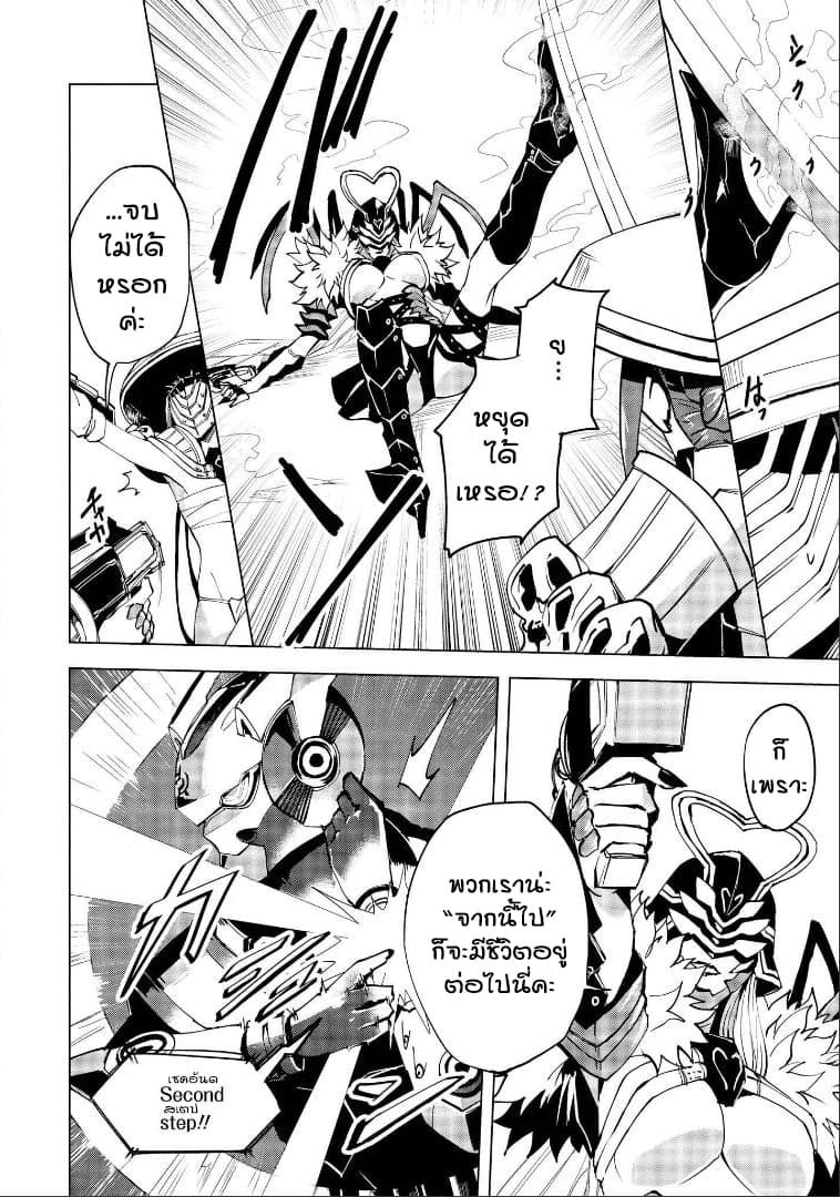 Hero-san and Former General-san page 18