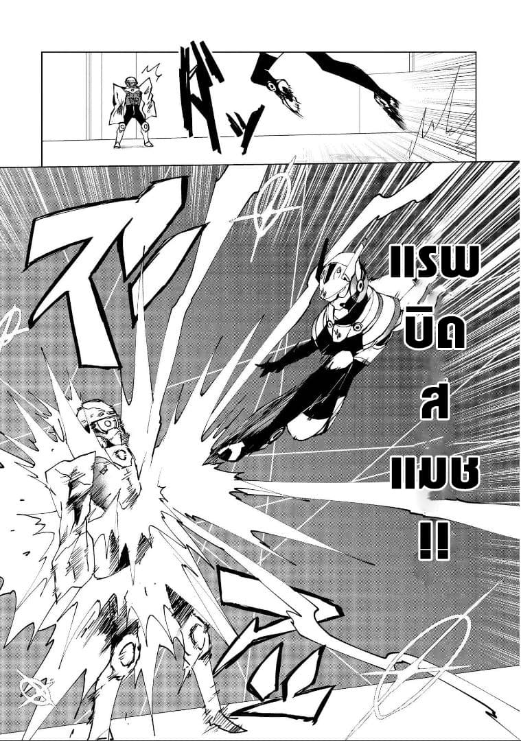 Hero-san and Former General-san page 19
