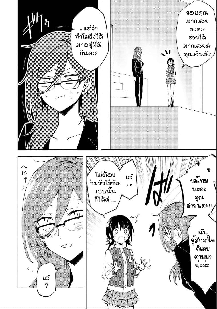 Hero-san and Former General-san page 22