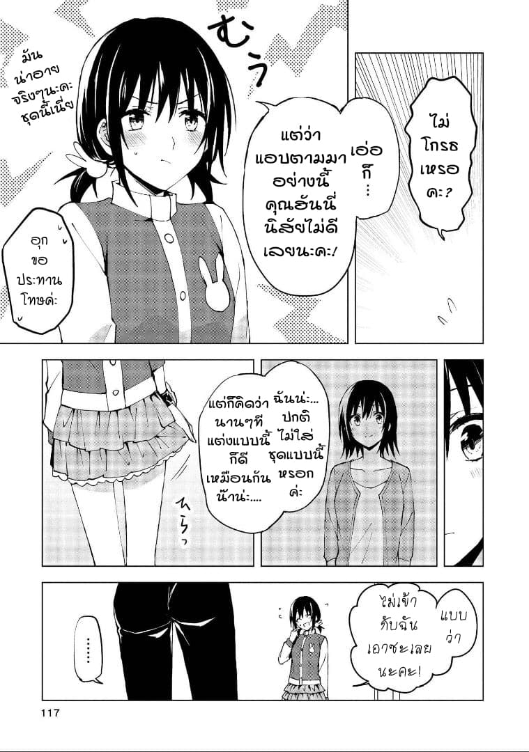 Hero-san and Former General-san page 23