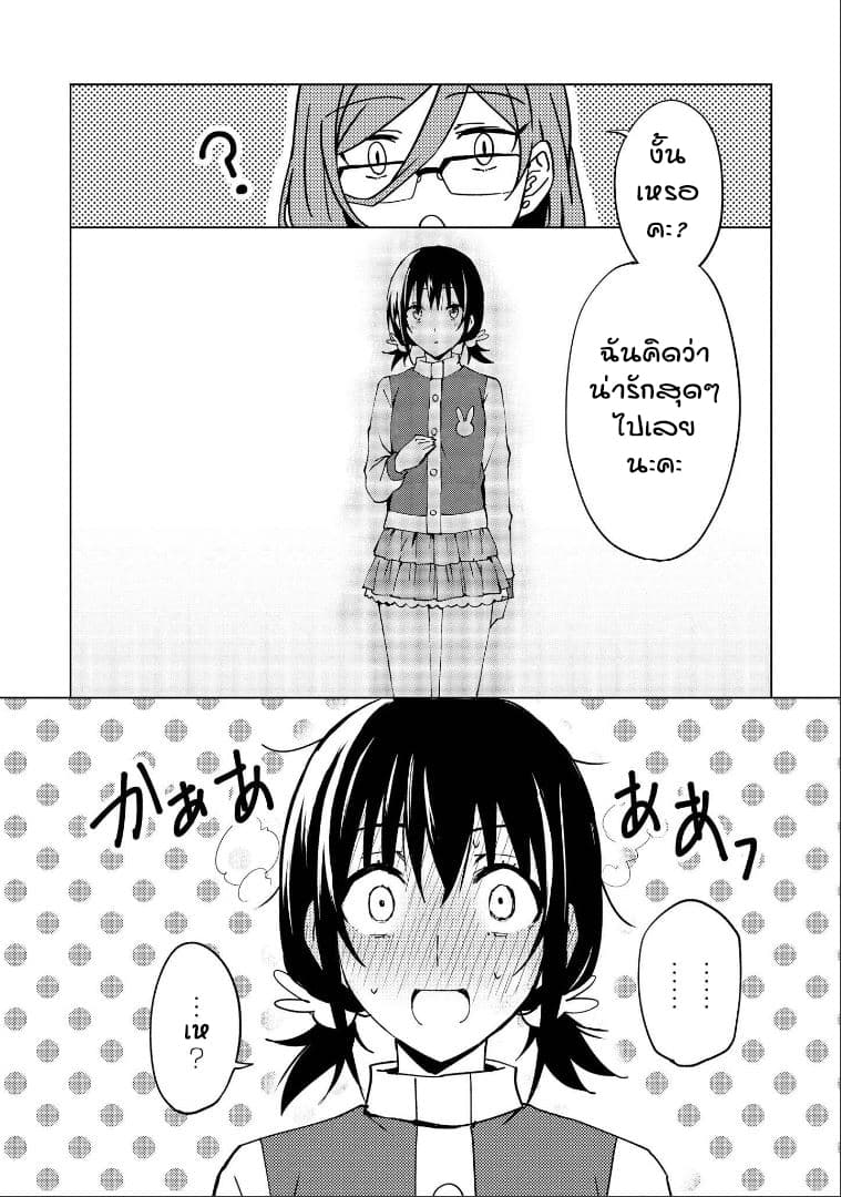 Hero-san and Former General-san page 24