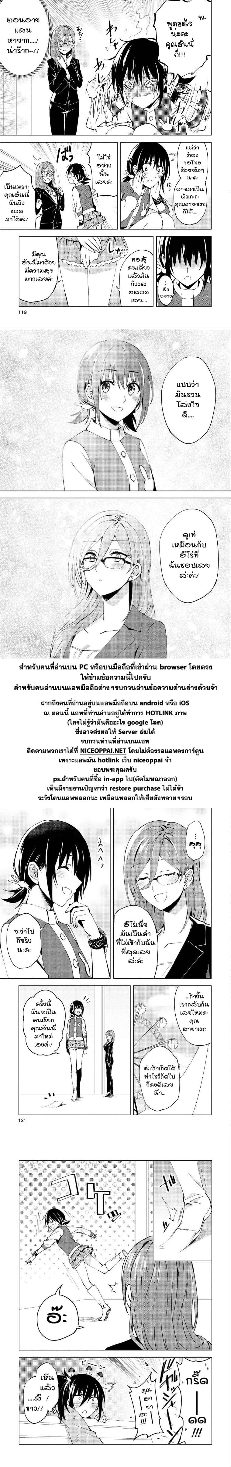 Hero-san and Former General-san page 25