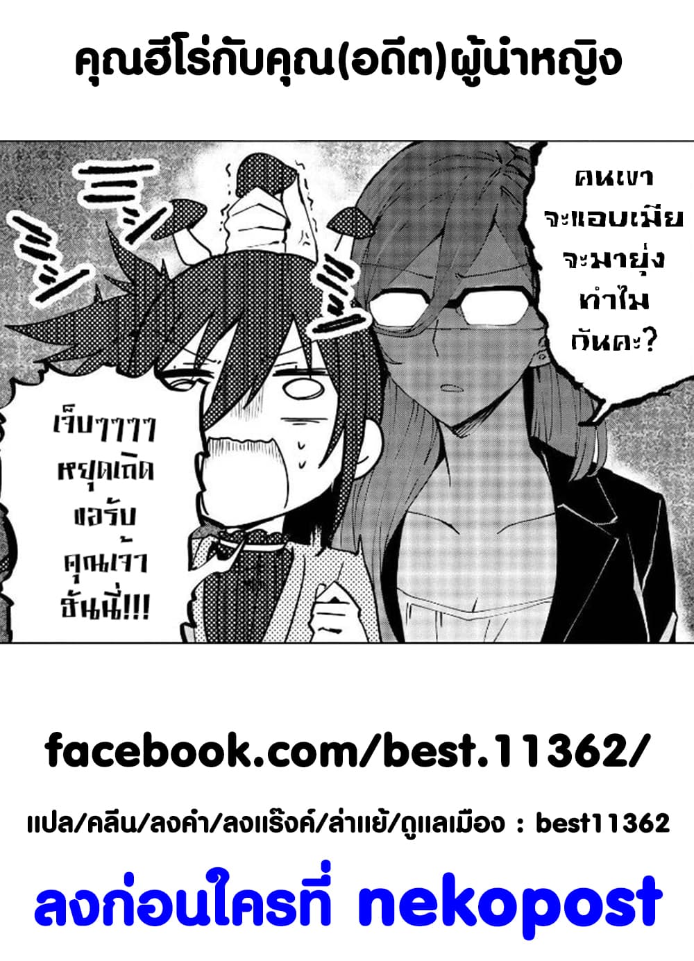 Hero-san and Former General-san page 28