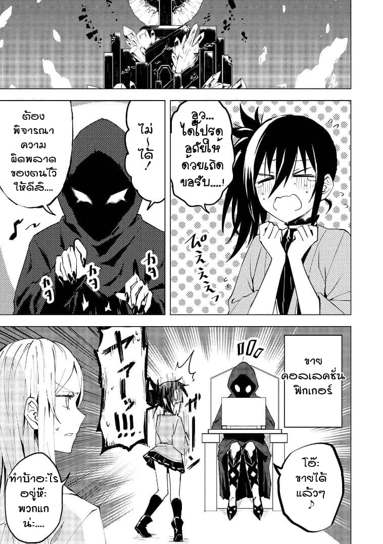 Hero-san and Former General-san page 1
