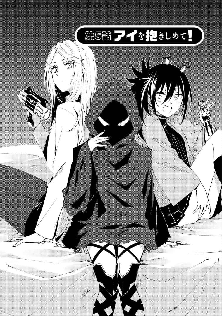 Hero-san and Former General-san page 2
