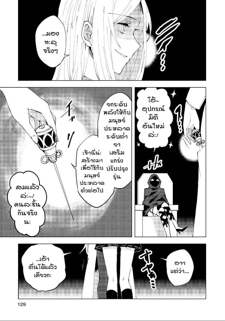 Hero-san and Former General-san page 5