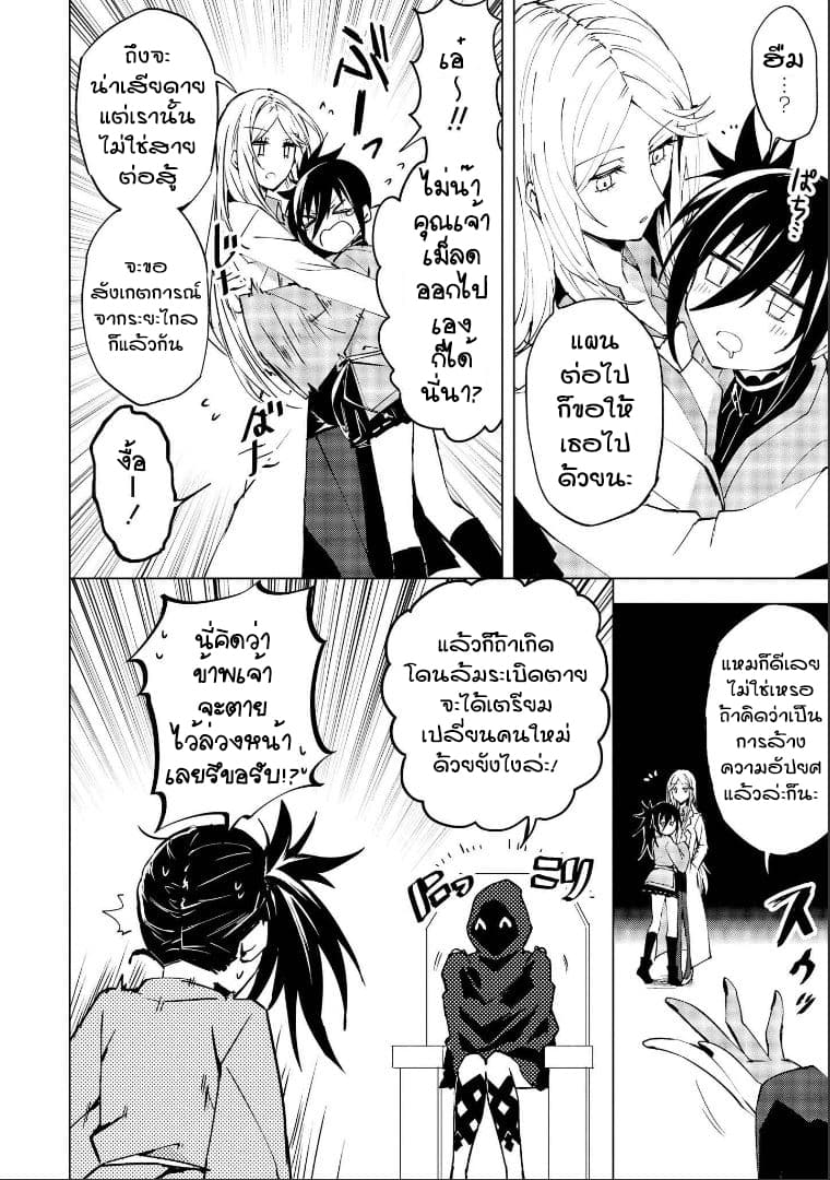 Hero-san and Former General-san page 6