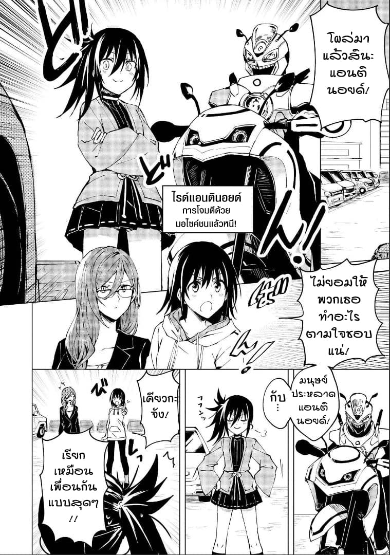 Hero-san and Former General-san page 8